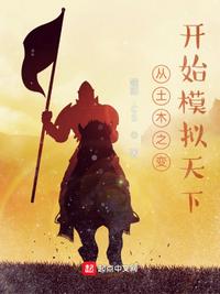 鲁国春秋