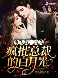 被渣男小叔宠入骨，我嚣张一点怎么了？