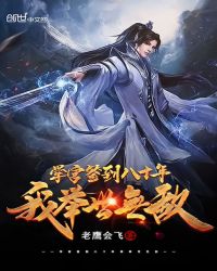 抢我姻缘？转身嫁暴君夺后位