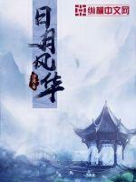 重生东京种神树