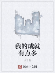 心死休妻后，我成大奉最强亲王