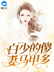 阴阳剥皮人