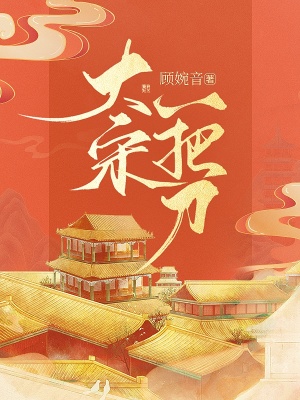 大哥说我天下无敌