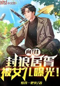 天衍仙途