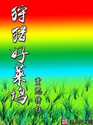 烂桃花