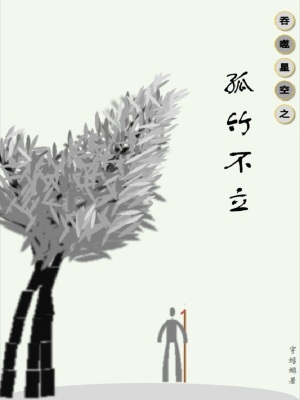 重生选病秧子当爹，小苦瓜我不当了