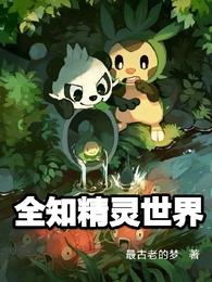 魔主为何这样