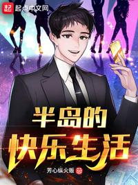 你们贵族学院都喜欢舔死装直男？