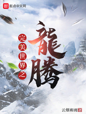 杀死游戏！在诡秘世界成反派大佬