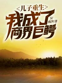 李二读心我慌，高阳追夫泪狂