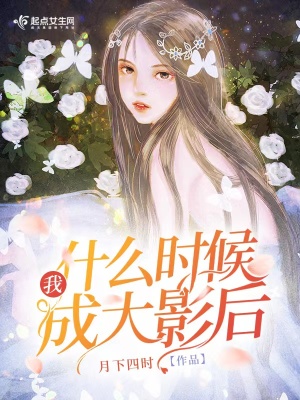 胎穿后我掌管全家气运