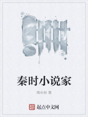 穿古俏寡修仙记