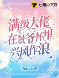 我的温柔堂嫂