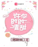祸仙
