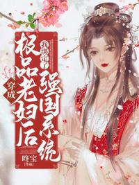 双生兄弟要换亲？我稳做侯门主母