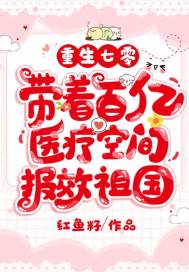 那晚的事后，薄总把我摁墙上亲