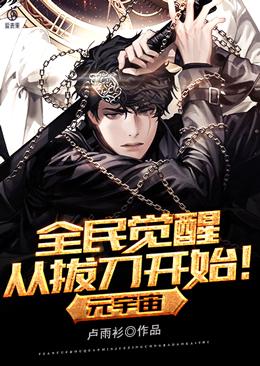最后的光明传