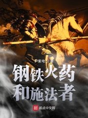 我在恐怖世界横练肉身