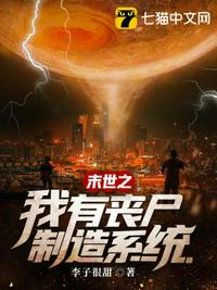 从末世重生士兵突击