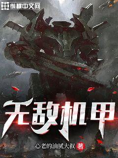 换嫁换出个疯批儿子乖乖夫君