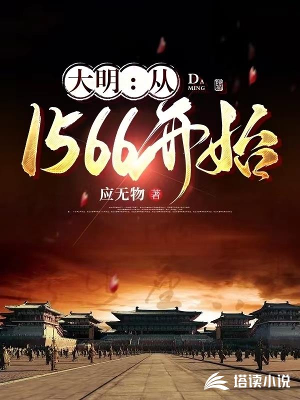 从氪命开始长生不死