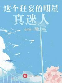 流放前夕，我强上了病弱将军