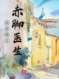 赛博封神世界