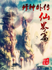 我把留守村打造成了首富村