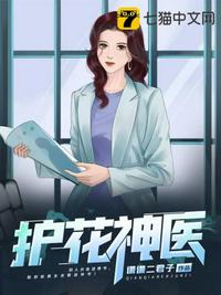 神级插班生