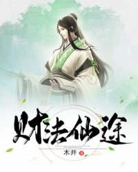 我被修仙学校录取了