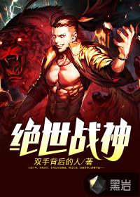仙子，让我投你一命