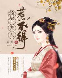 穿越：替身县令，嫂嫂别回头！