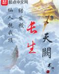 奸臣她委身陛下后