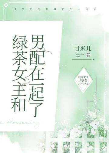 咸鱼外室的躺平日常