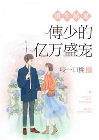 贞观小闲王