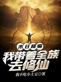 穿书女频，大婚当日被女主杀死