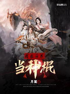 从拔剑开始成神