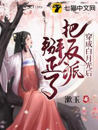 恶毒女配被娇宠