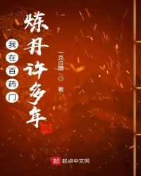 特种兵穿越异世修神传