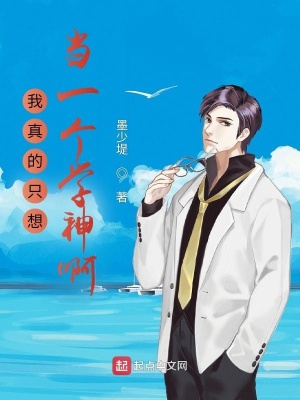 为穿越者跑腿后，我被祖国征召了