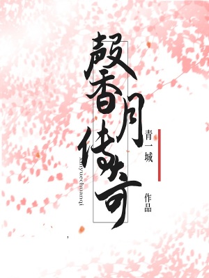 未婚妻装死逃婚，葬礼当天娶她姐