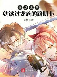 这个反派过于有人气