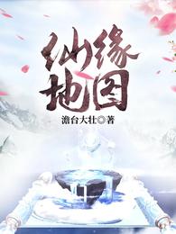 东北诡异实录