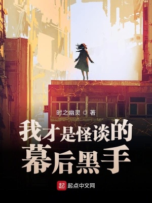 精灵世界的心灵大师