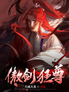 龙族：祥从天降愤怒狰狞