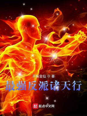 坏种