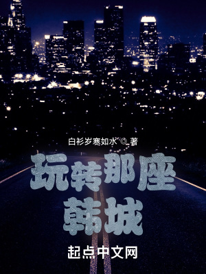 择日走红