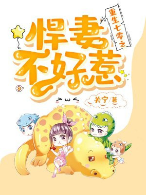 祥子修仙记