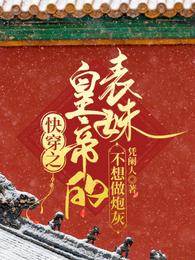 东宫夺娇