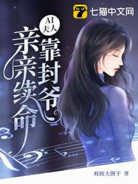 成仙，从外放驻守大湾村开始